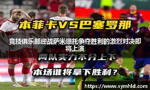 acMilan