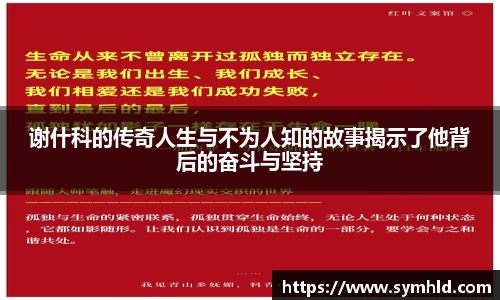 米兰体育