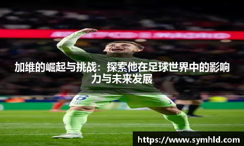 acMilan