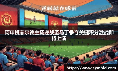 米兰体育