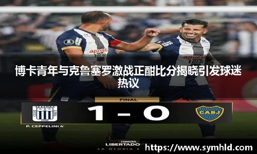 acMilan
