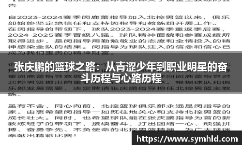 米兰体育