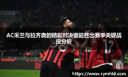 米兰