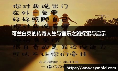 米兰体育官网