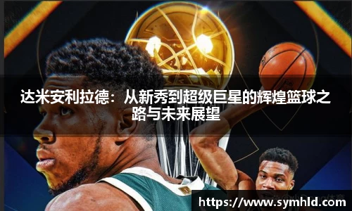 米兰体育