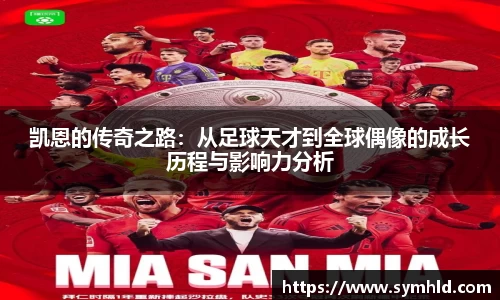 acMilan